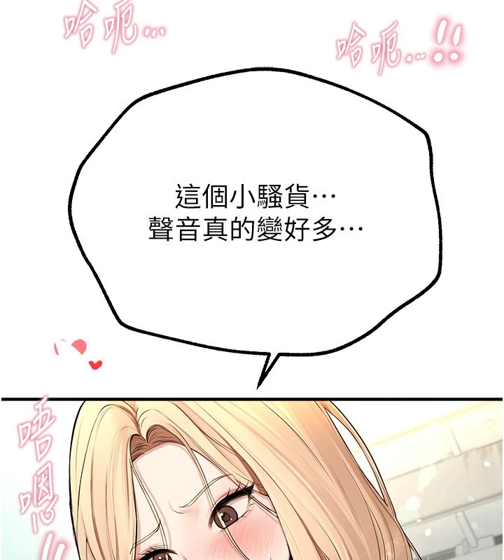 BeautifulDays第16話-越摸越想要