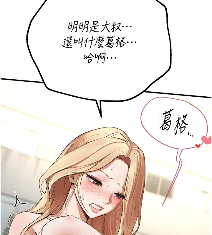 BeautifulDays第16話-越摸越想要