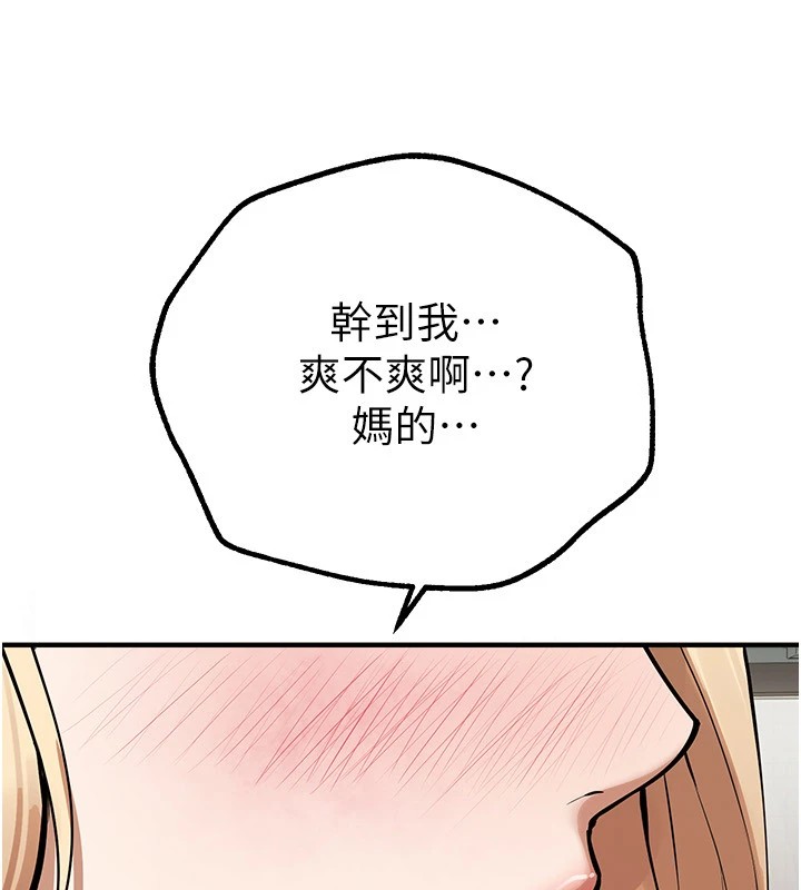 BeautifulDays第16話-越摸越想要