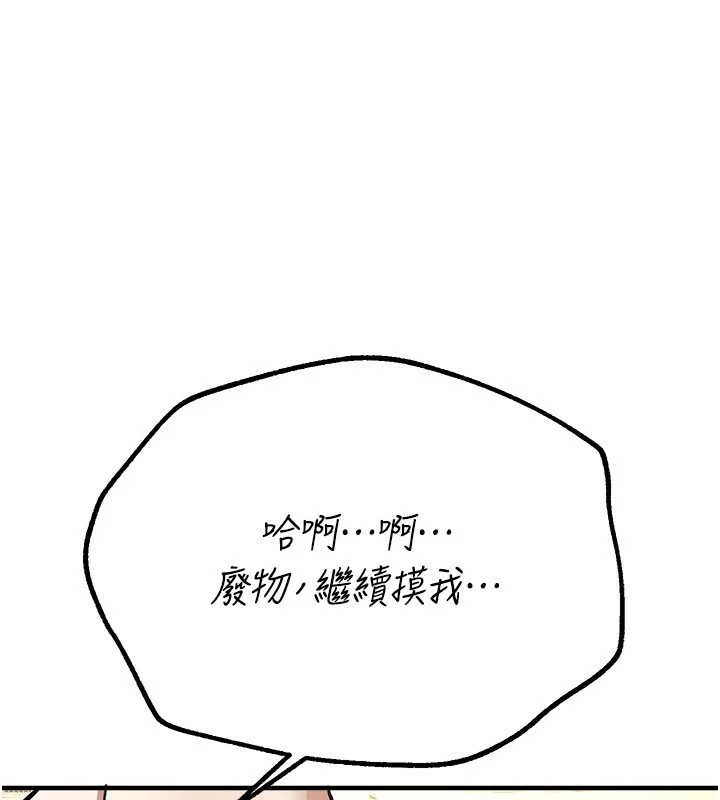 BeautifulDays第16話-越摸越想要