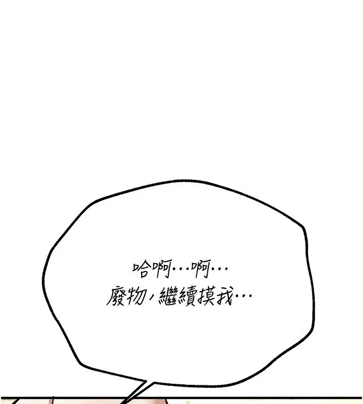 BeautifulDays第16話-越摸越想要