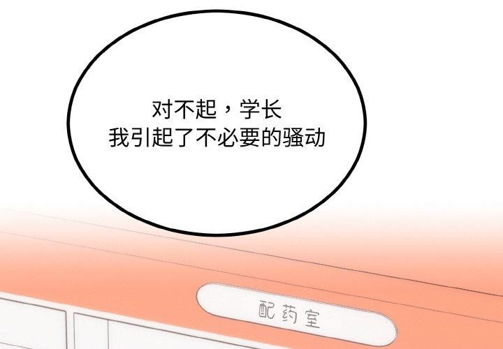 婚姻束缚第15話