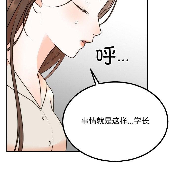 婚姻束缚第15話
