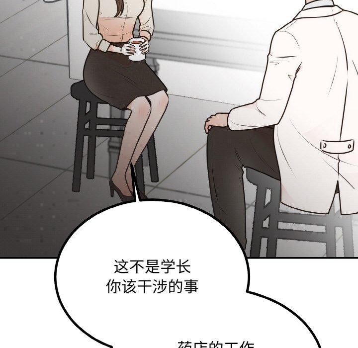 婚姻束缚第15話
