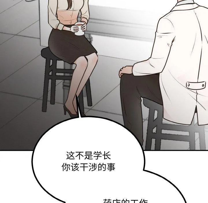 婚姻束缚第15話
