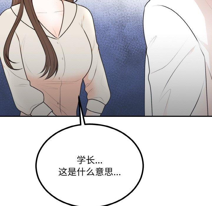 婚姻束缚第15話