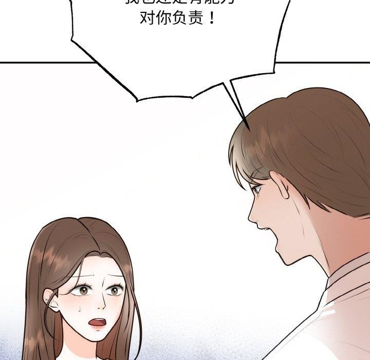 婚姻束缚第15話