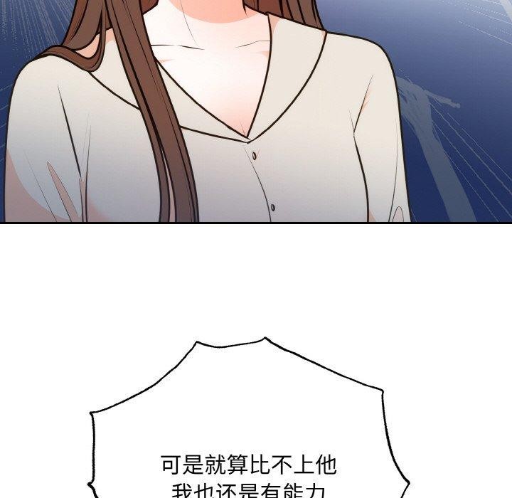 婚姻束缚第15話