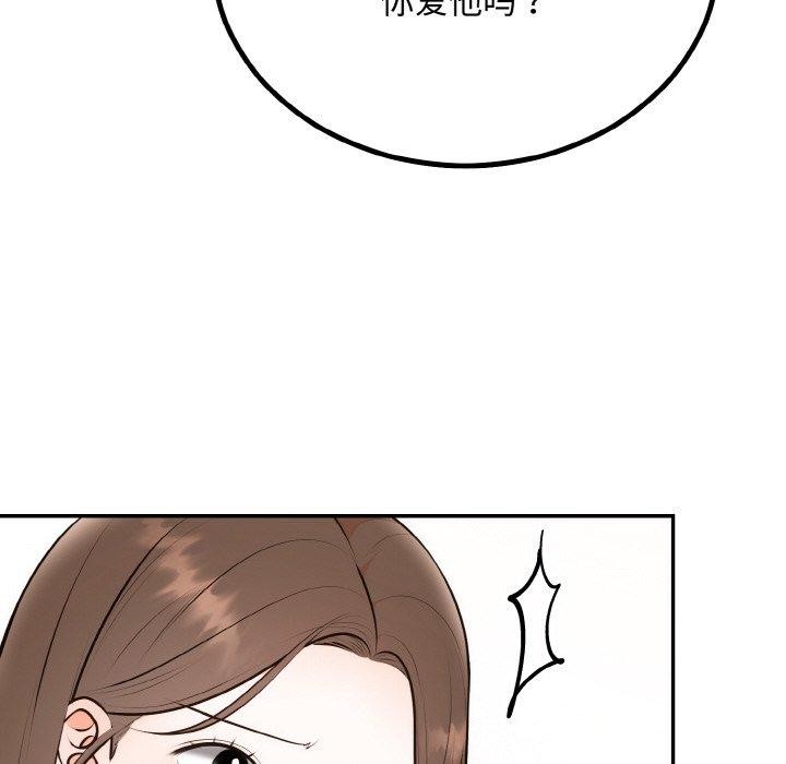 婚姻束缚第15話