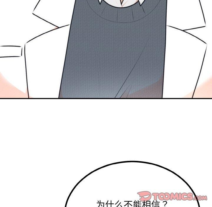 婚姻束缚第15話