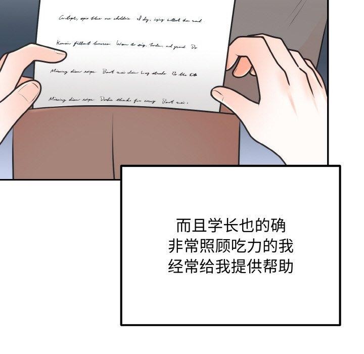 婚姻束缚第15話