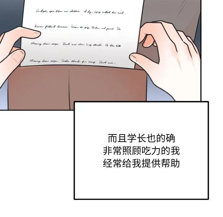 婚姻束缚第15話