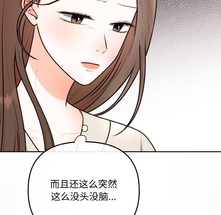 婚姻束缚第15話