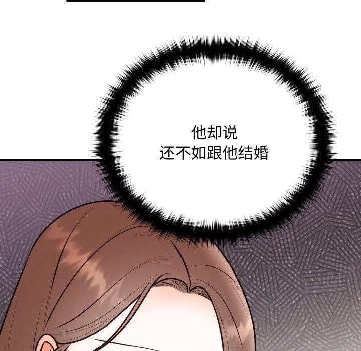 婚姻束缚第15話