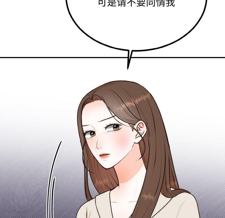 婚姻束缚第15話