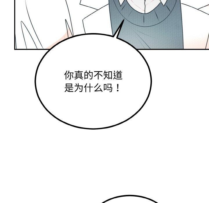 婚姻束缚第15話