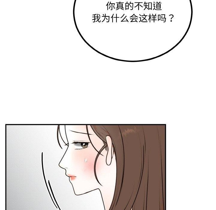 婚姻束缚第15話