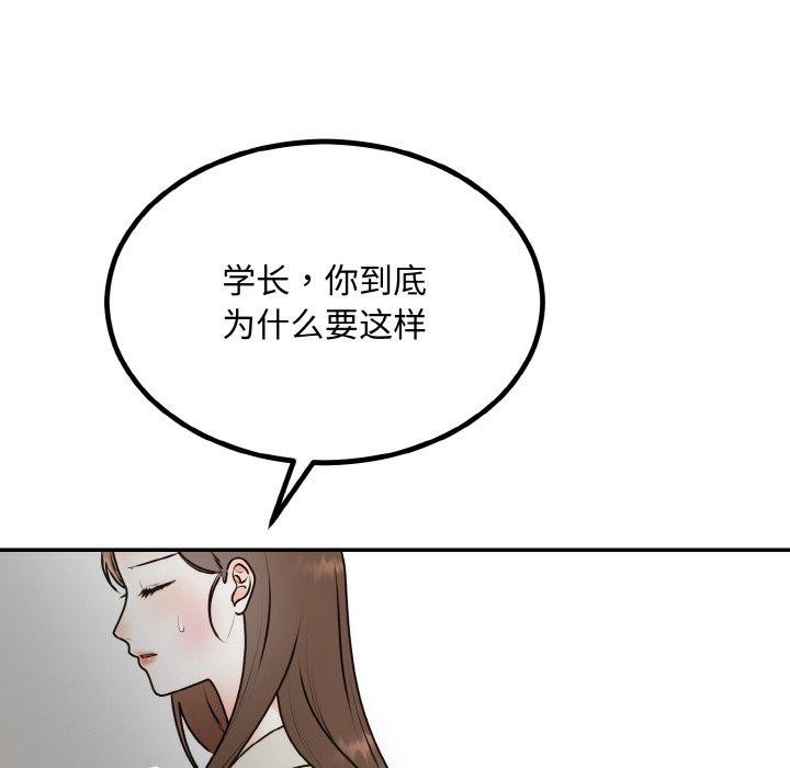 婚姻束缚第15話