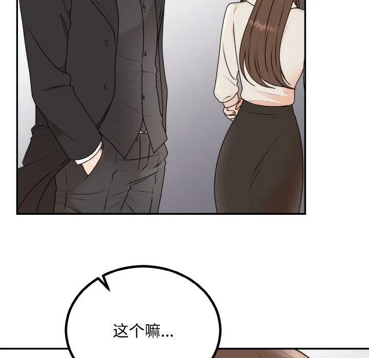 婚姻束缚第15話