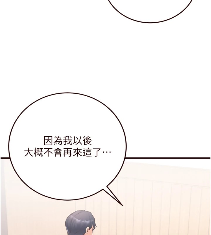熟女自助餐第20話-人妻未被開發的洞