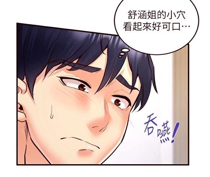 熟女自助餐第20話-人妻未被開發的洞
