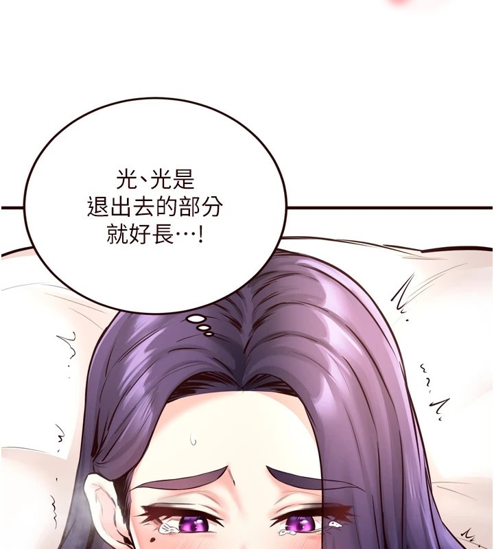 熟女自助餐第20話-人妻未被開發的洞