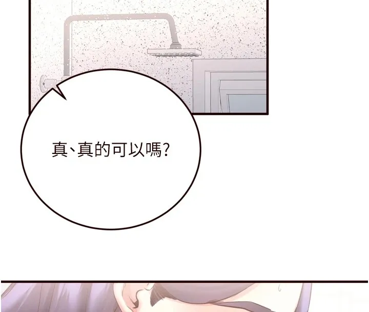 熟女自助餐第20話-人妻未被開發的洞