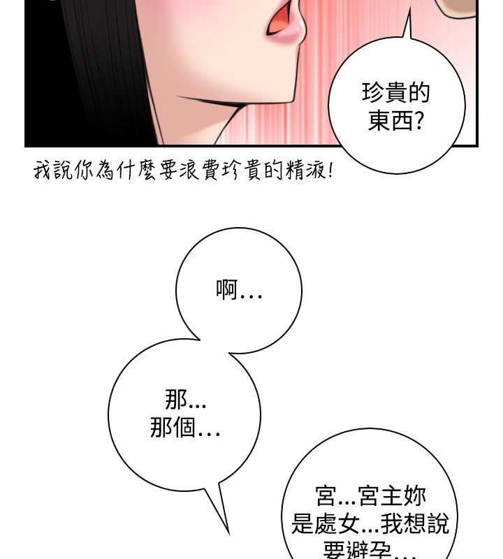 性感的高手们第45話