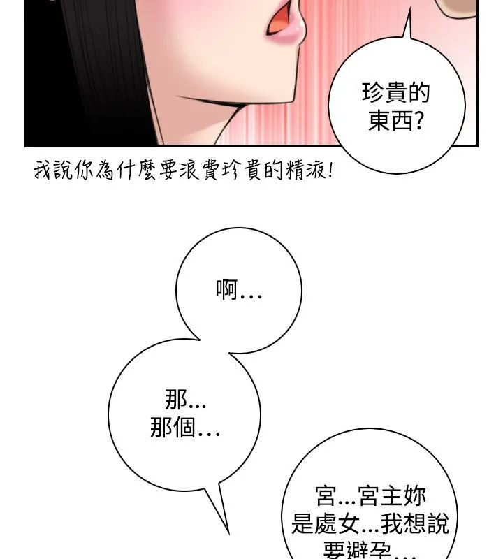 性感的高手们第45話