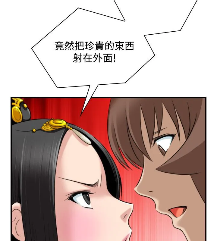 性感的高手们第45話
