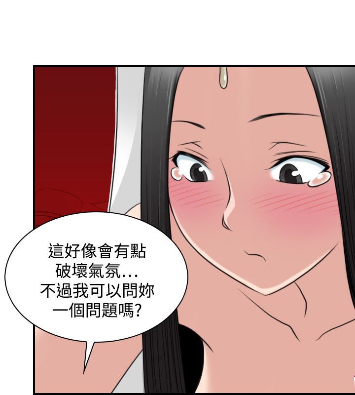 性感的高手们第45話