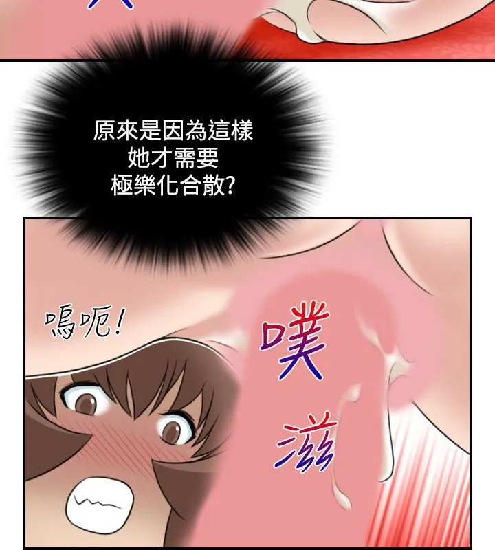 性感的高手们第45話