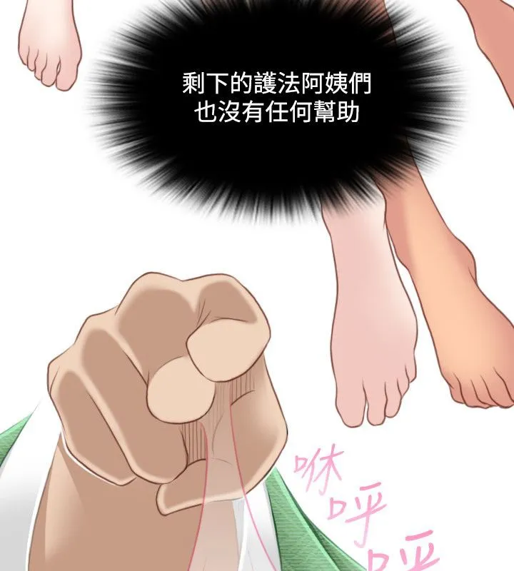 性感的高手们第46話