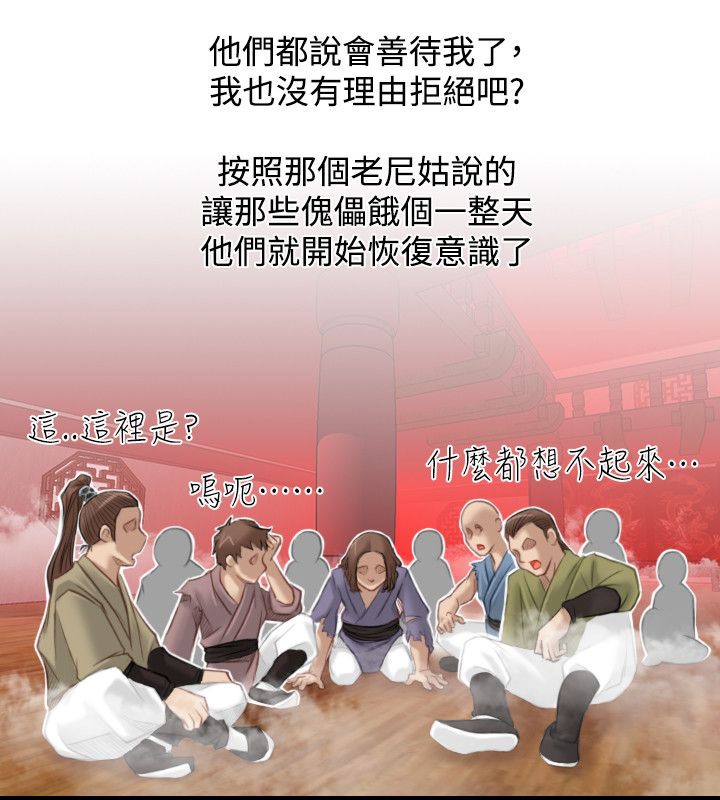 性感的高手们第46話