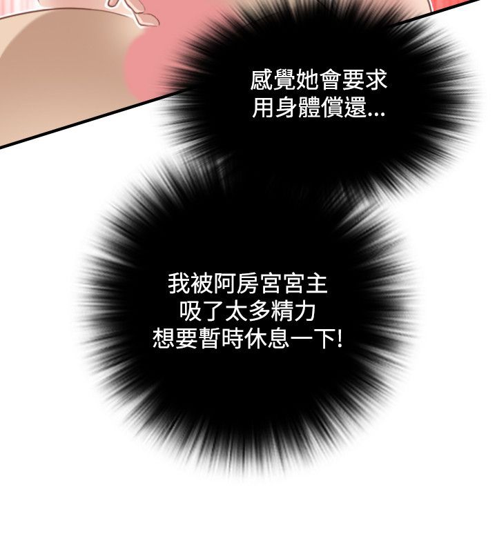 性感的高手们第46話