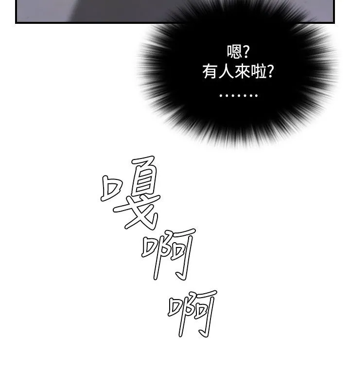 性感的高手们第46話