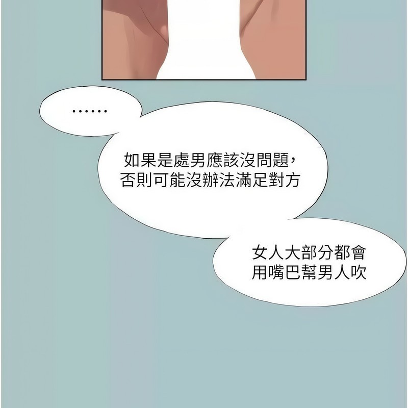 进击的巨根第23話-妳想要更舒服嗎?
