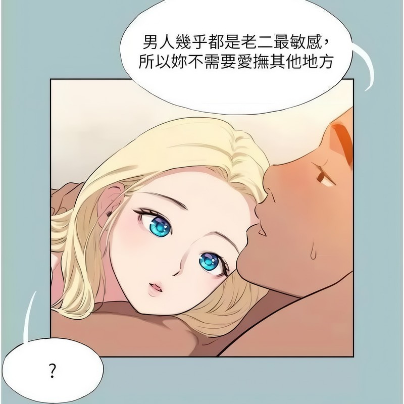 进击的巨根第23話-妳想要更舒服嗎?
