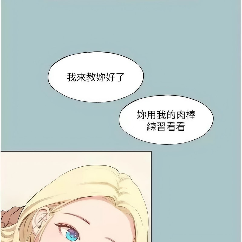 进击的巨根第23話-妳想要更舒服嗎?