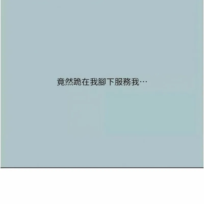 進擊的巨根第23話-妳想要更舒服嗎?
