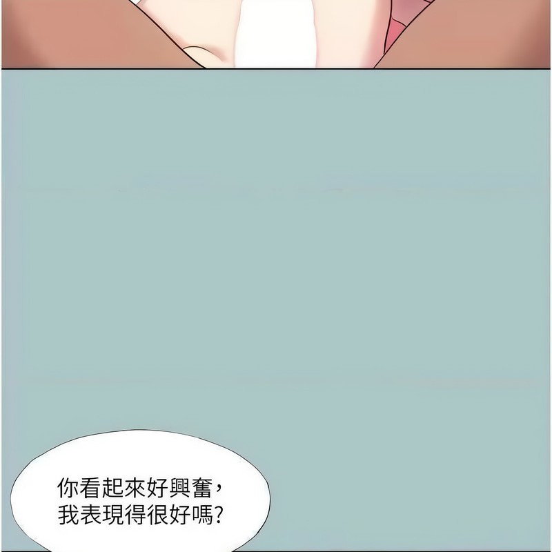 进击的巨根第23話-妳想要更舒服嗎?