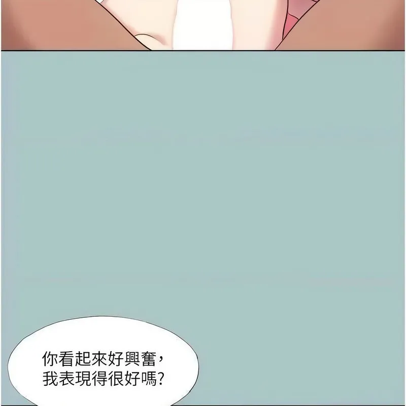 進擊的巨根第23話-妳想要更舒服嗎?
