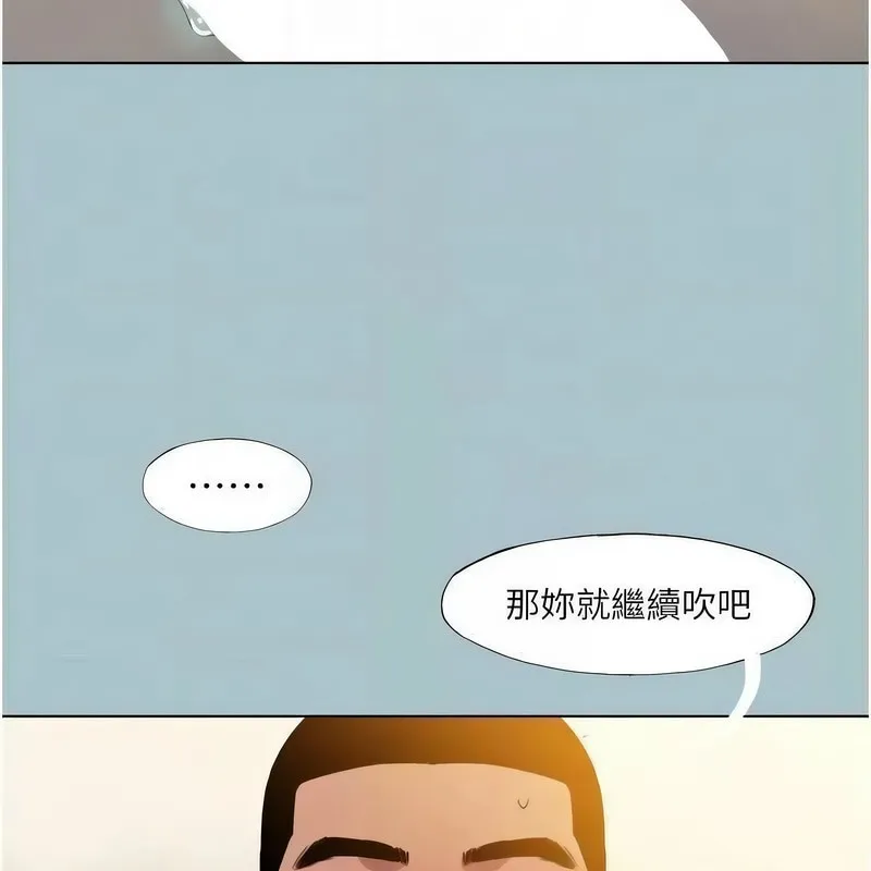進擊的巨根第23話-妳想要更舒服嗎?