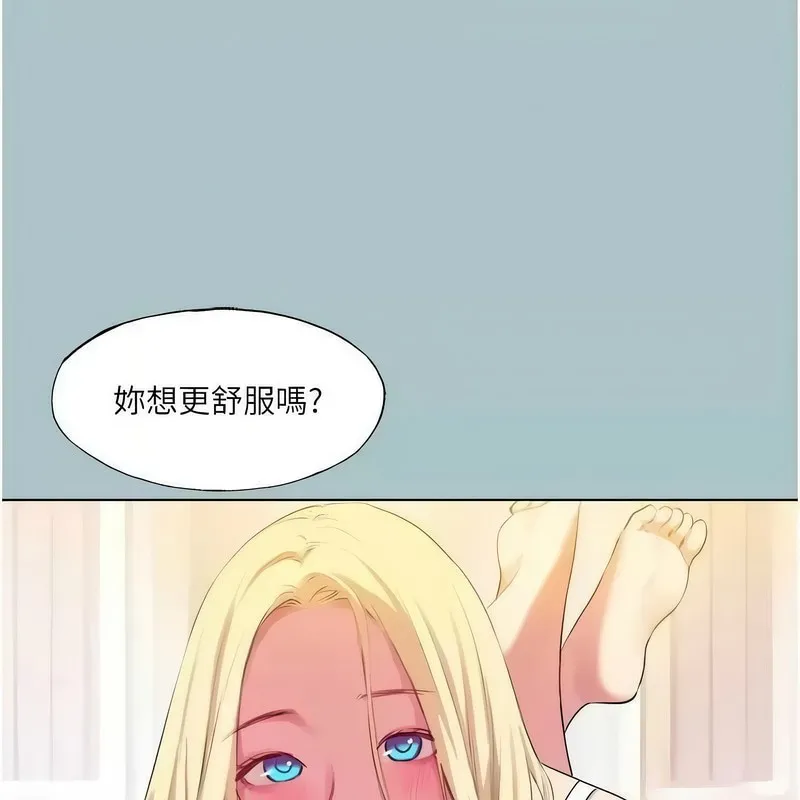 進擊的巨根第23話-妳想要更舒服嗎?