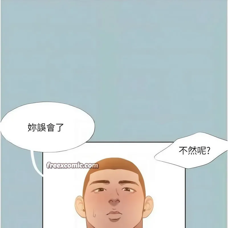 進擊的巨根第23話-妳想要更舒服嗎?