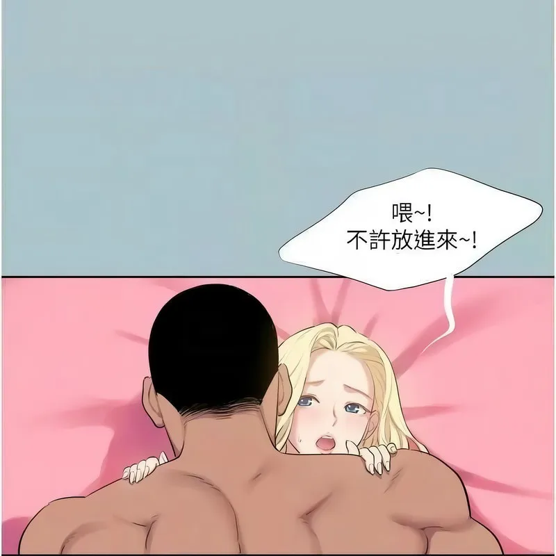 進擊的巨根第23話-妳想要更舒服嗎?