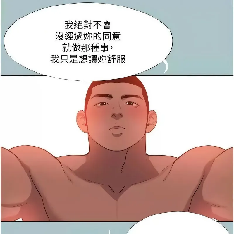 進擊的巨根第23話-妳想要更舒服嗎?