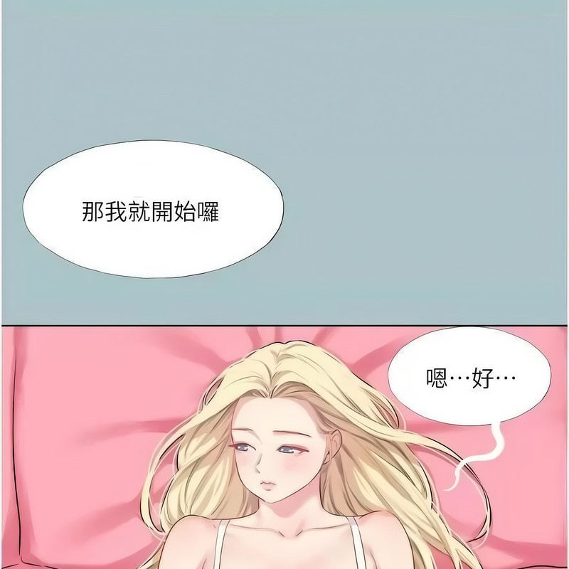 进击的巨根第23話-妳想要更舒服嗎?