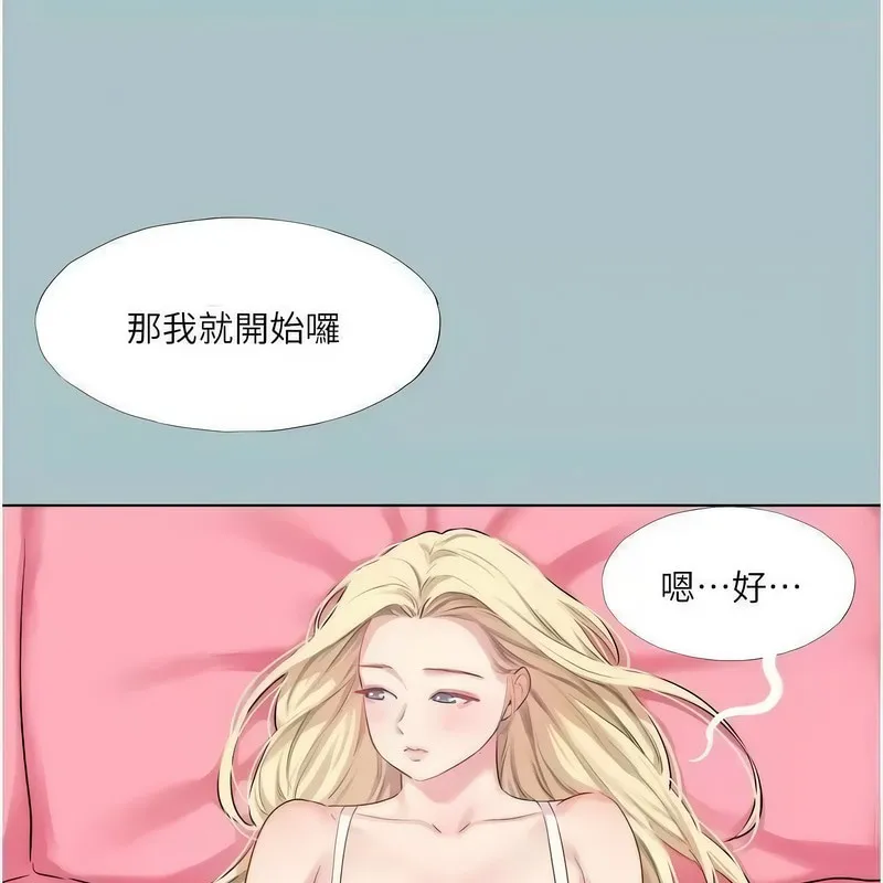 進擊的巨根第23話-妳想要更舒服嗎?