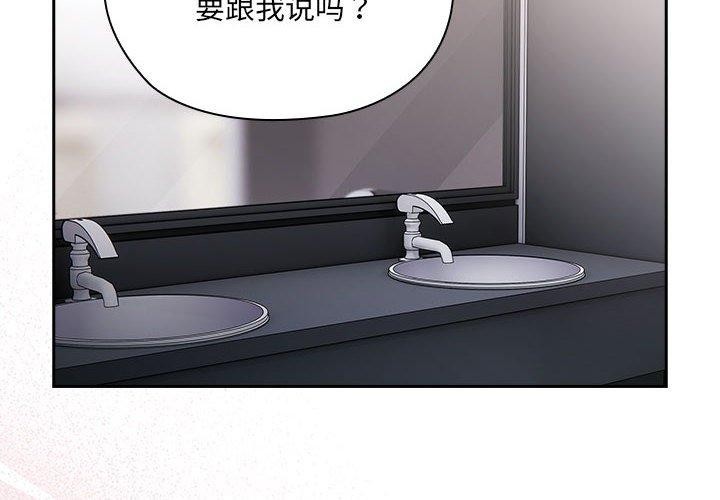 大企业里的小秘密第19話
